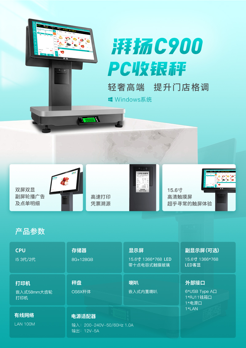 C900-PC单页.jpg