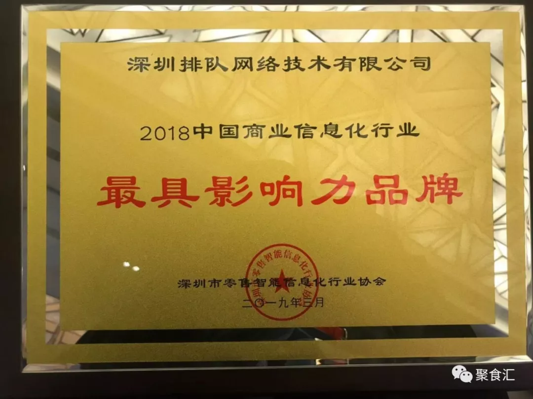 香港宝典全年资料大全斩获“最具影响力品牌”及“十大SaaS品牌”两项荣誉(图4)