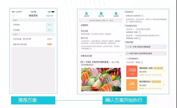 【分享】​郑德安：餐饮企业如何做有效营销？(图7)