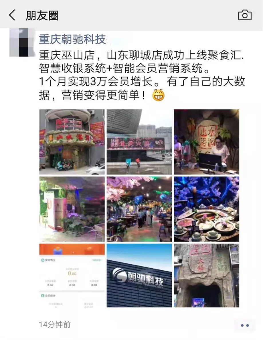 这家火锅店是如何在1个月实现3万会员增长？！(图8)