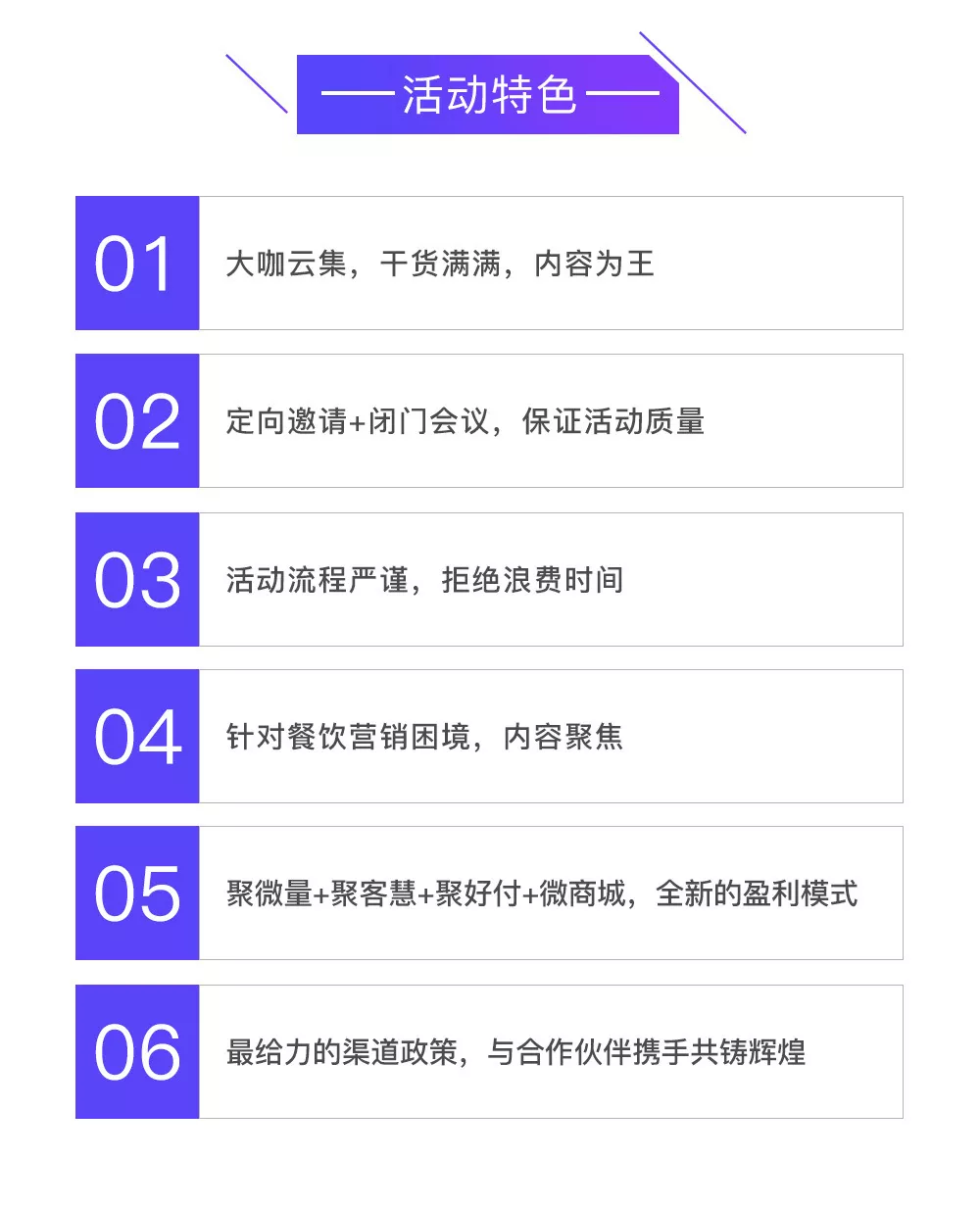 如何突破餐饮营销困局，开启财富进阶之路？香港宝典全年资料大全给的答案是…(图6)