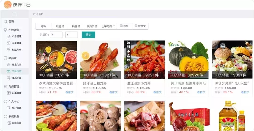 抓住电商财富风口，成为香港宝典全年资料大全城市电商创业者！(图10)