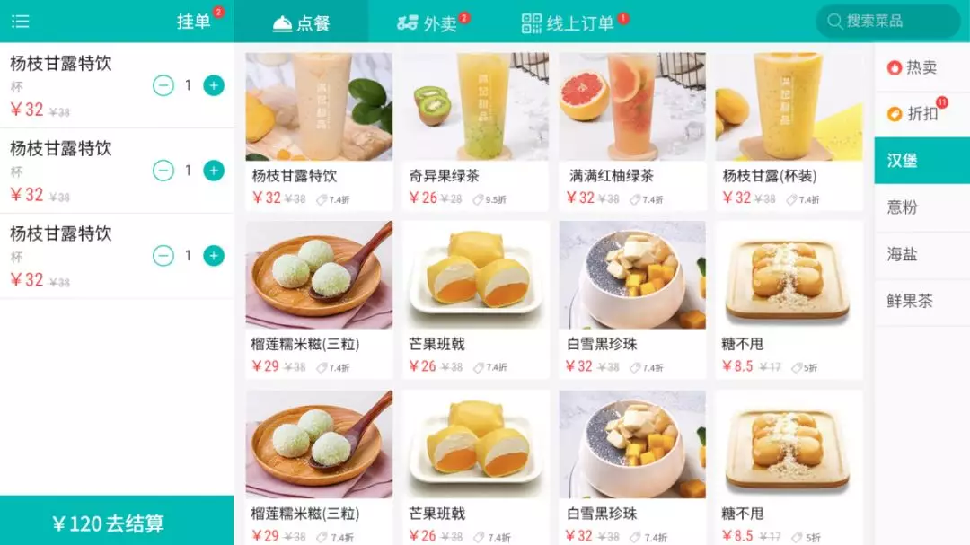 安卓收银上线预告|聚食汇·店+让餐厅管理更便捷！(图3)