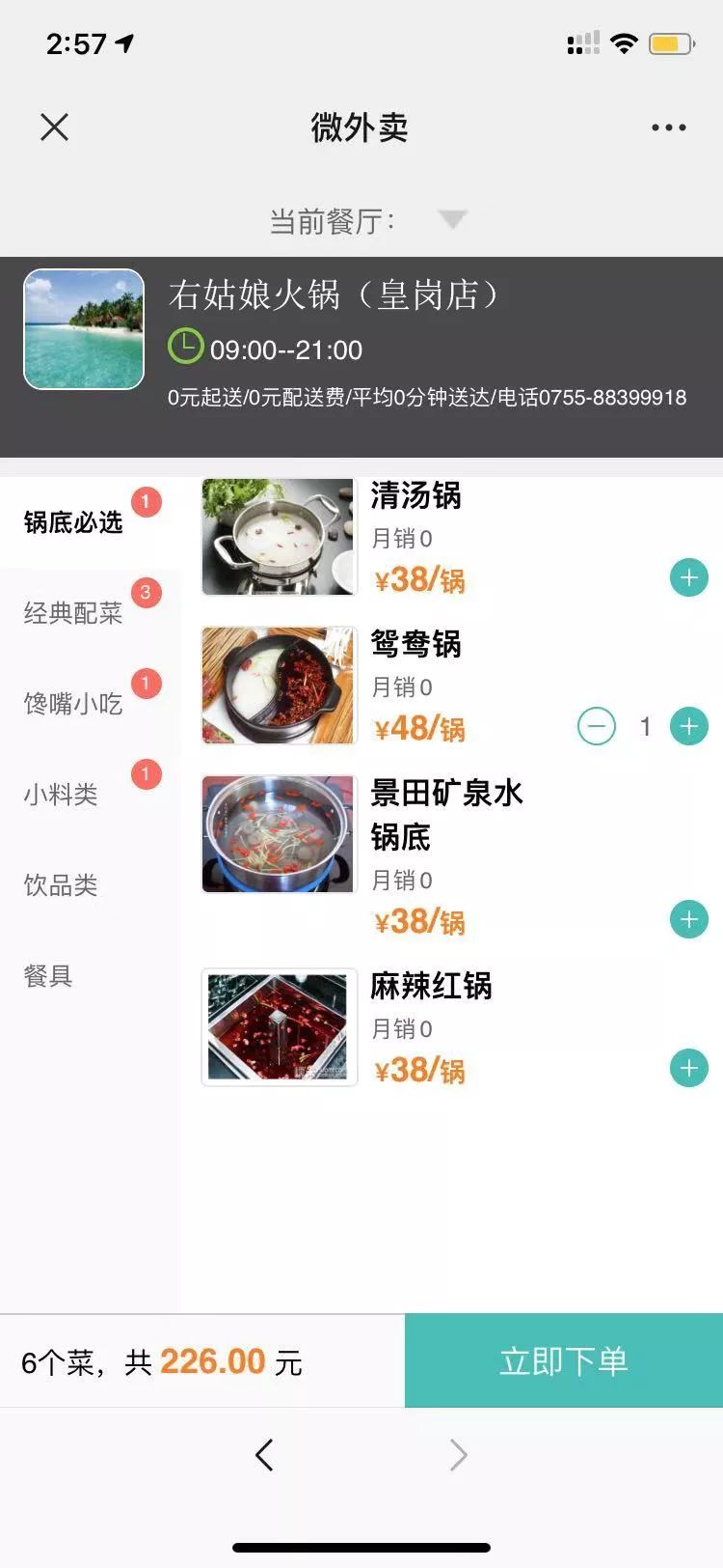 餐饮人如何共克难关？这几条建议给您参考！(图5)