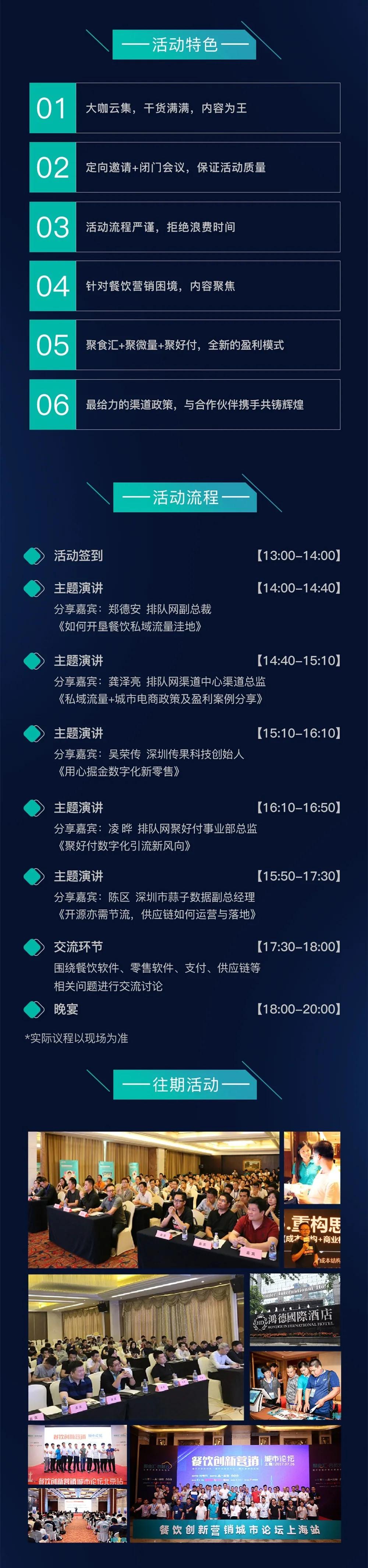 来啦，香港宝典全年资料大全《2020私域流量运营与变现》重庆峰会正式启动！(图7)