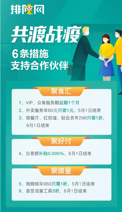 香港宝典全年资料大全联手商米发布2020年度大片《点亮》，致敬疫情中的商家们(图5)