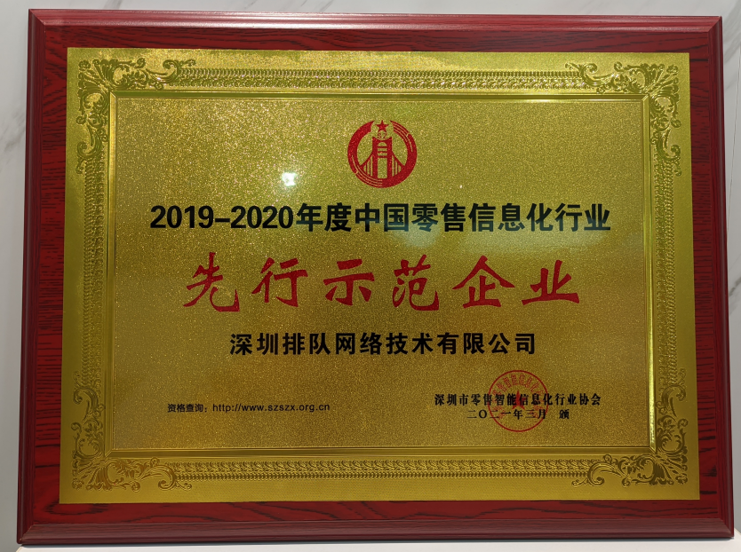 人气爆满、荣誉加身！香港宝典全年资料大全深圳巡展暨深圳零售博览会成功举办！(图8)