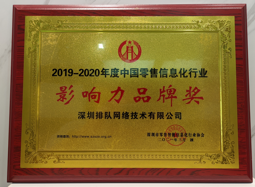 人气爆满、荣誉加身！香港宝典全年资料大全深圳巡展暨深圳零售博览会成功举办！(图9)