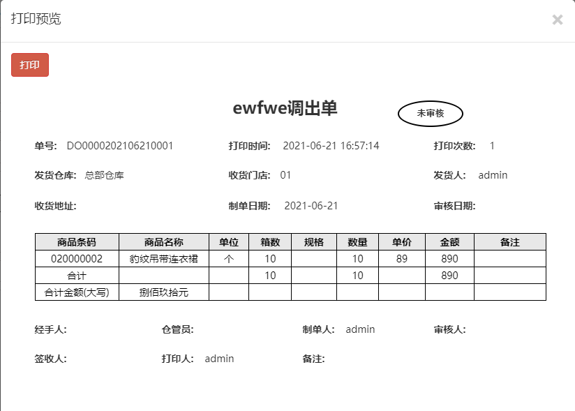 零售SaaS聚商荟又双升级了！解锁20+新功能，赶快用起来！(图8)