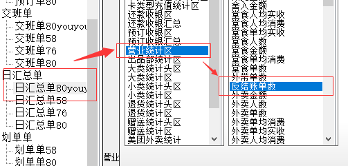 聚食汇常规迭代|前后台、移动POS、微餐厅及聚掌柜都有更新！(图6)