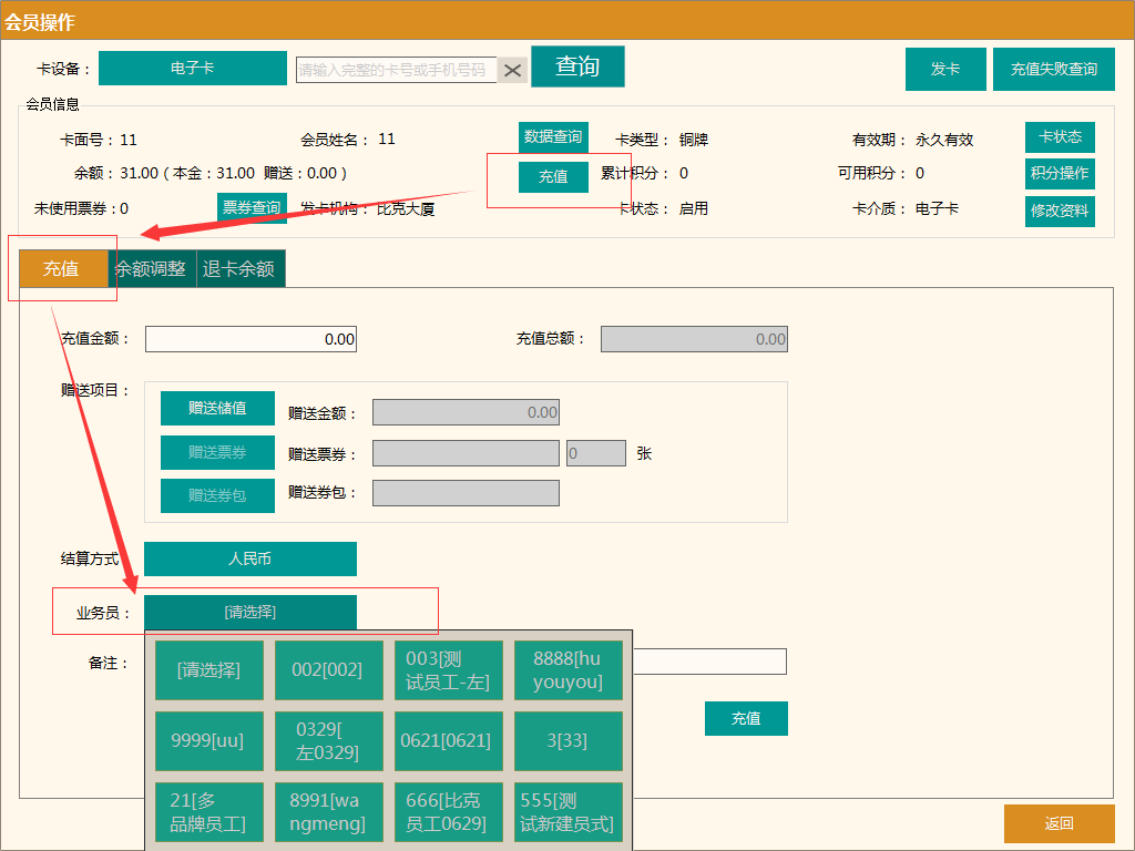 聚食汇常规迭代|前后台、移动POS、微餐厅及聚掌柜都有更新！(图10)