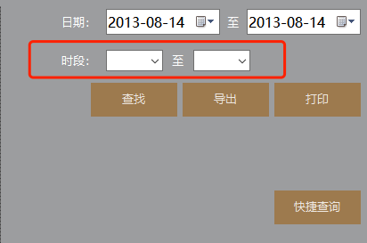 聚食汇常规迭代|前后台、移动POS、微餐厅及聚掌柜都有更新！(图14)