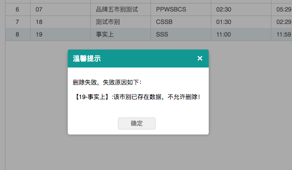 聚食汇常规迭代|前后台、移动POS、微餐厅及聚掌柜都有更新！(图39)