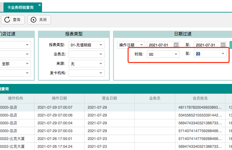 聚食汇常规迭代|前后台、移动POS、微餐厅及聚掌柜都有更新！(图53)