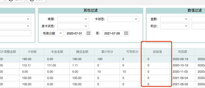 聚食汇常规迭代|前后台、移动POS、微餐厅及聚掌柜都有更新！(图56)