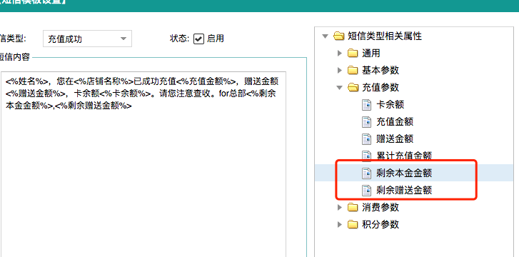 聚食汇常规迭代|前后台、移动POS、微餐厅及聚掌柜都有更新！(图62)