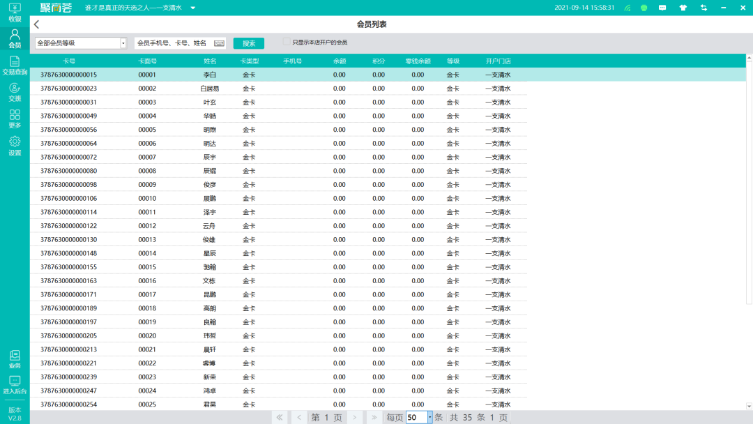 聚商荟适配AI收银秤啦！V2.8版本还有这些更新！(图3)