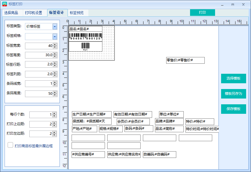 聚商荟适配AI收银秤啦！V2.8版本还有这些更新！(图10)